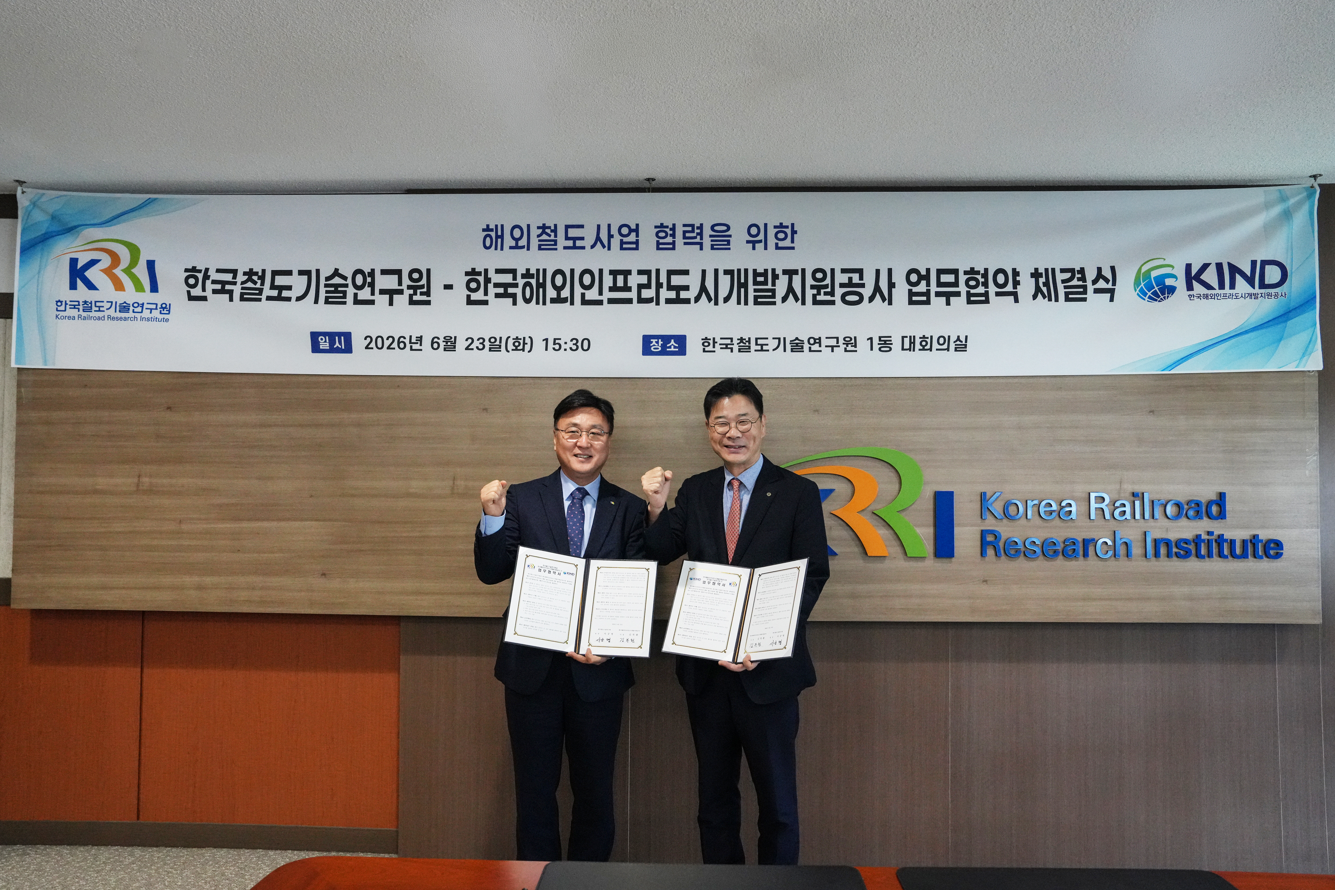 Memorandum of Understanding (MOU) Signing Ceremony between KIND and Korea Railroad Research Institute (KRRI)