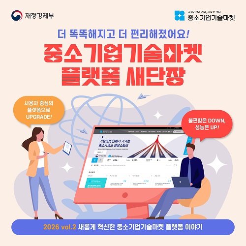 0521 중소기업기술마켓 카드뉴스_5월호 최종 1.jpg
