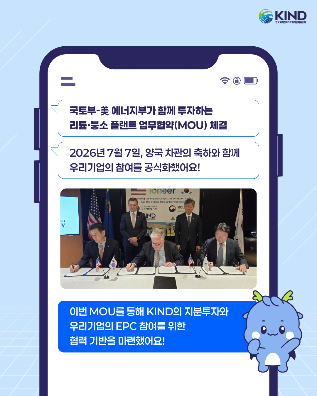KIND_카드뉴스_KIND TALK_7월 공사 소식 알림입니다 3.png