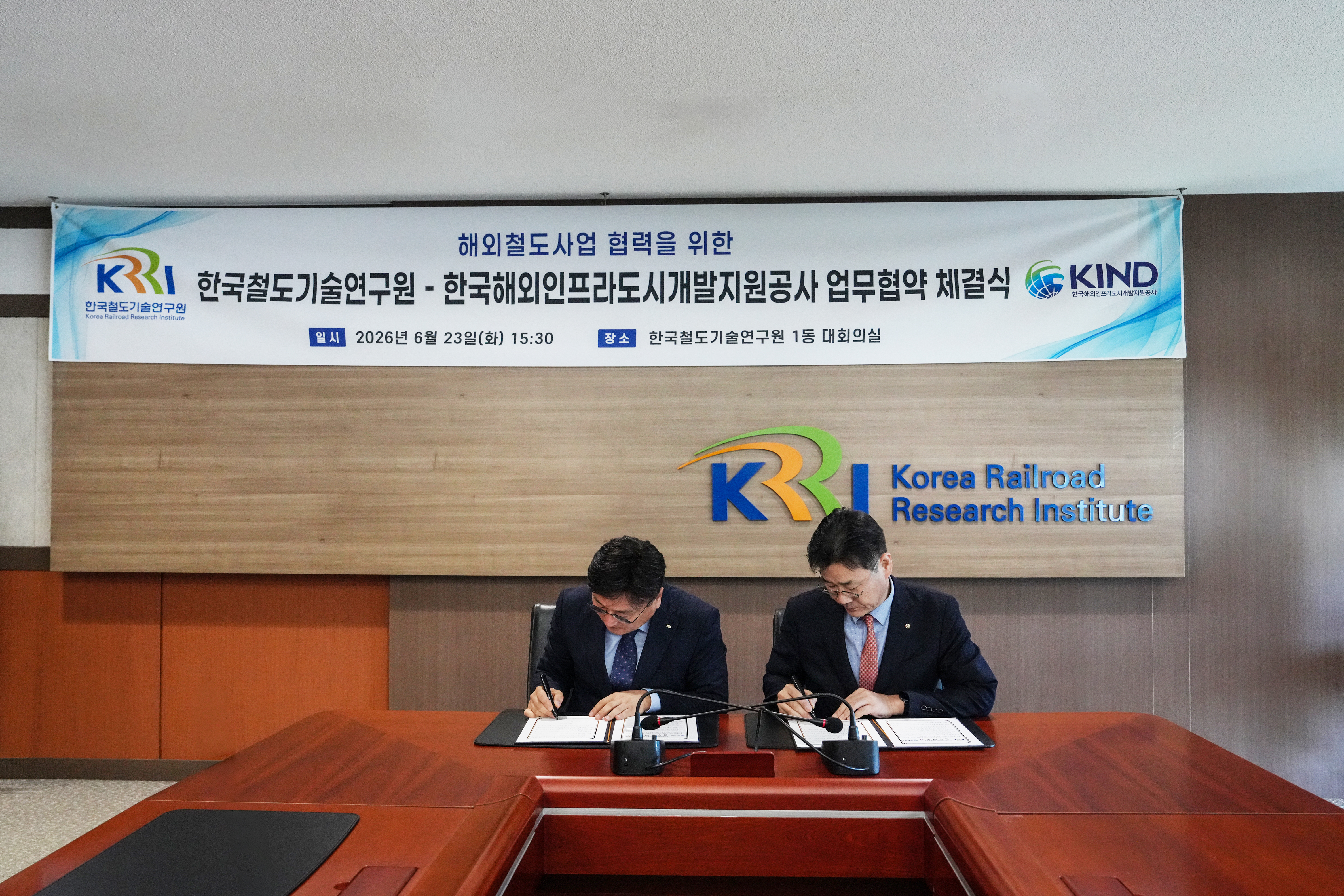 KIND-KRRI MOU 체결식 (2).jpg