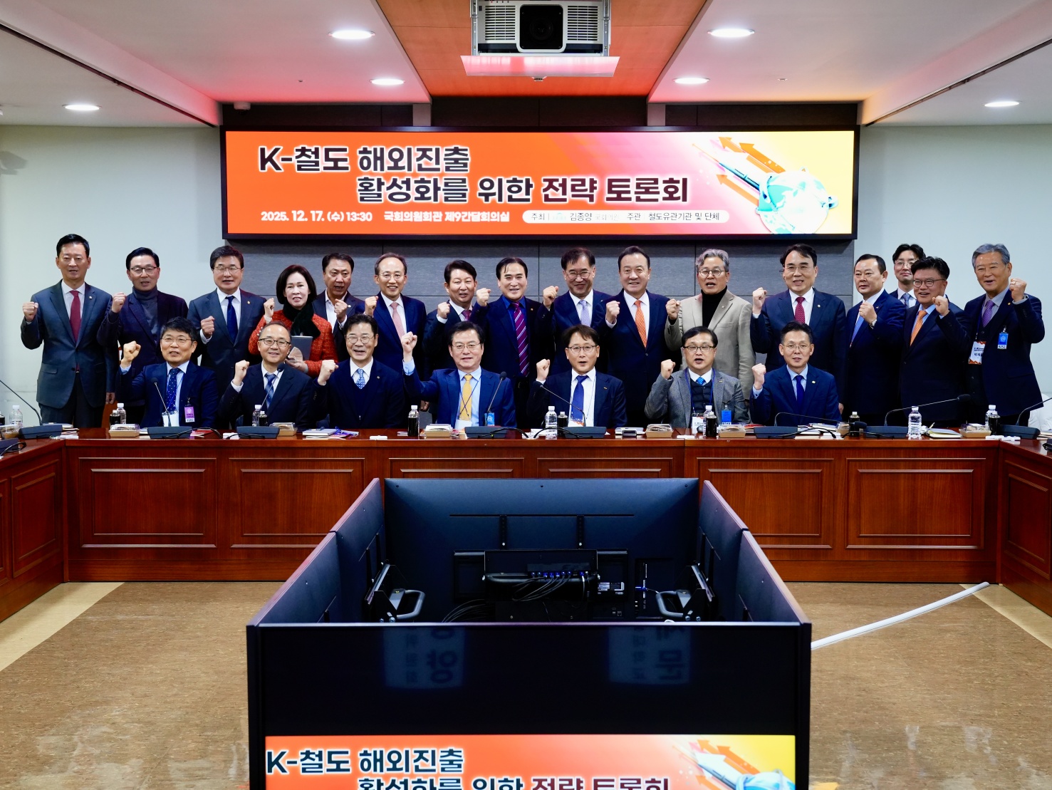 (붙임 2) K-철도 해외진출 활성화를 위한 전략 토론회.jpg