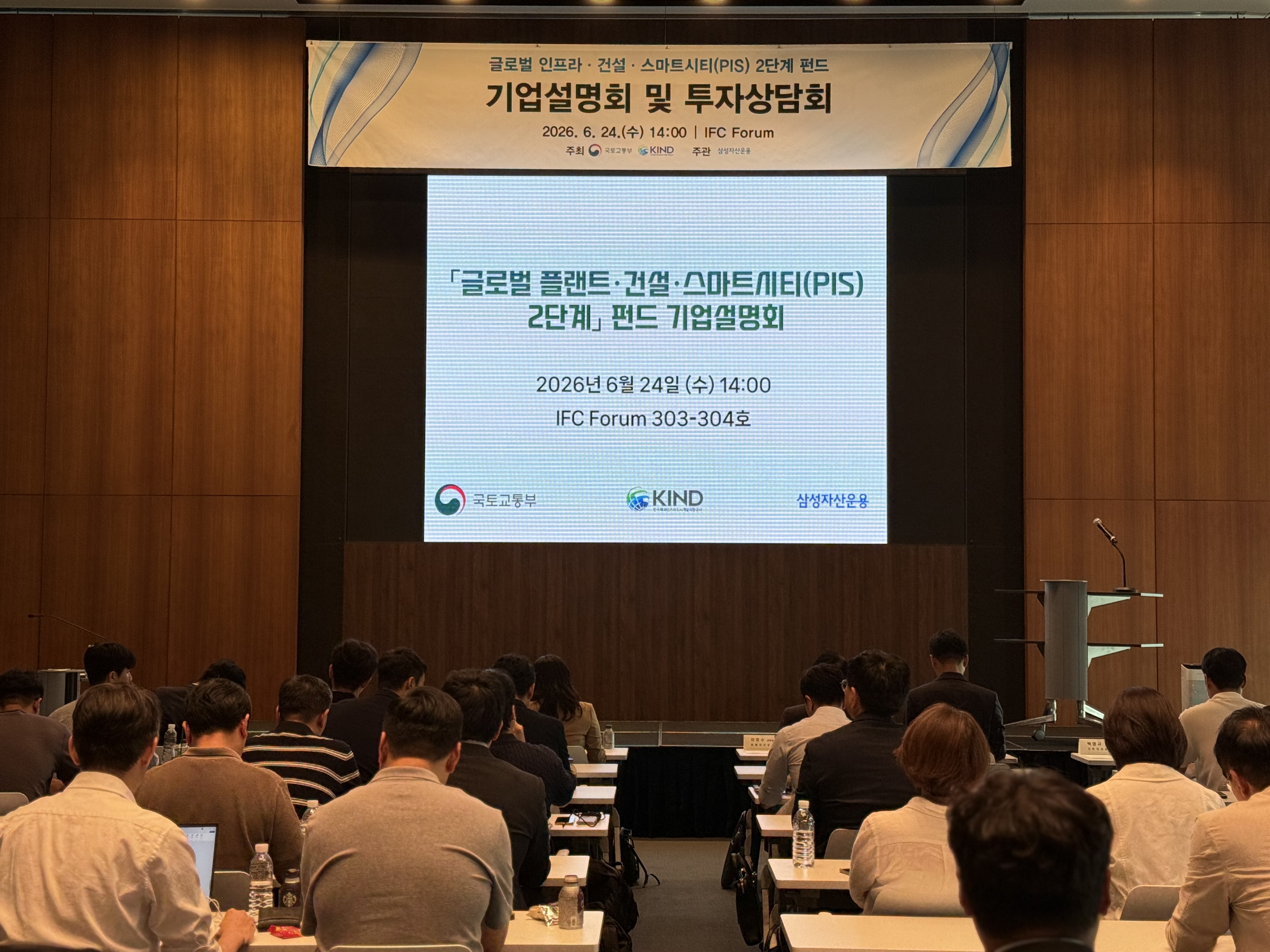 투자설명회 사진.jpg