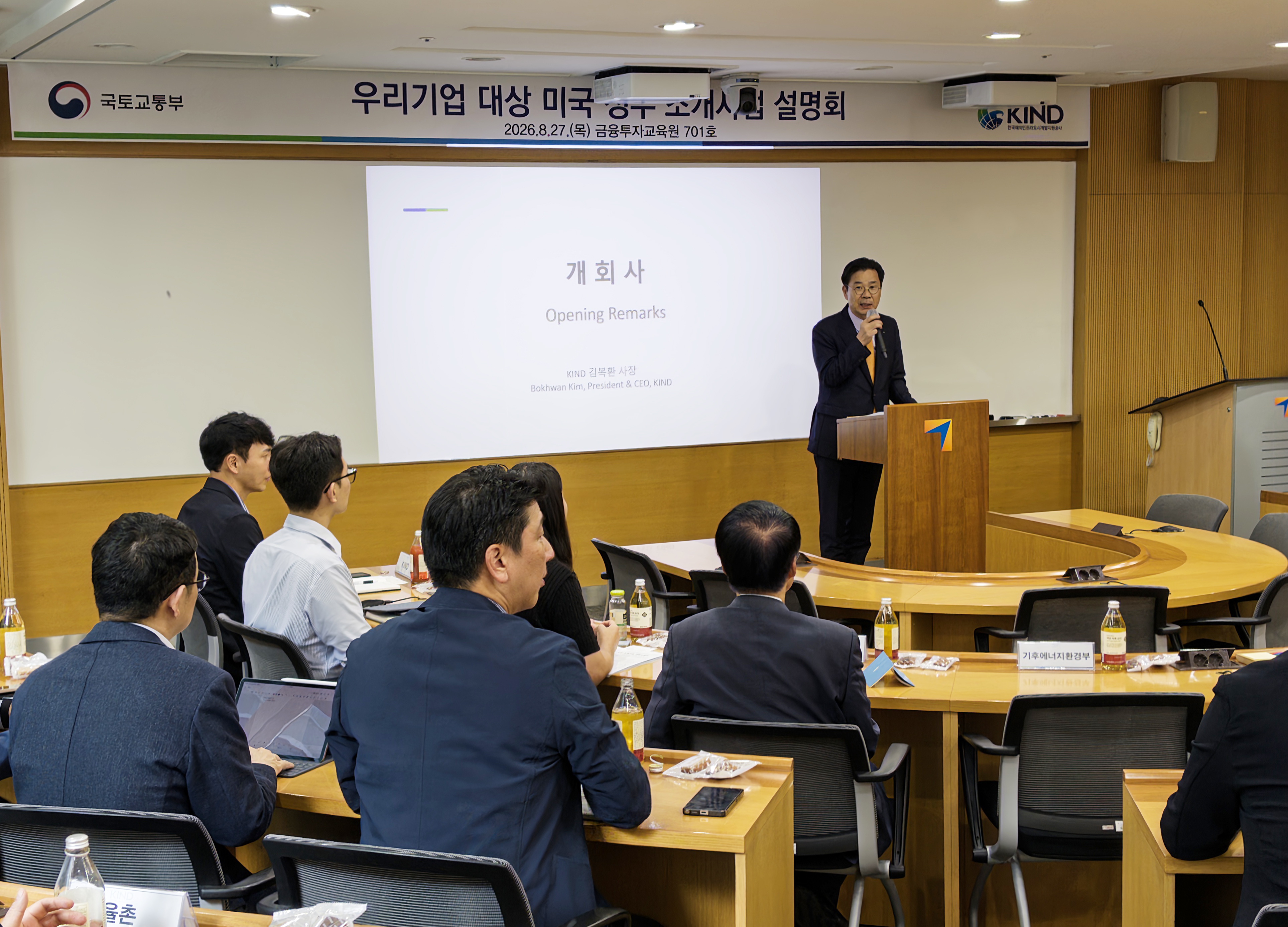 U.S. Government-Referred Project Briefing for Korean Companies