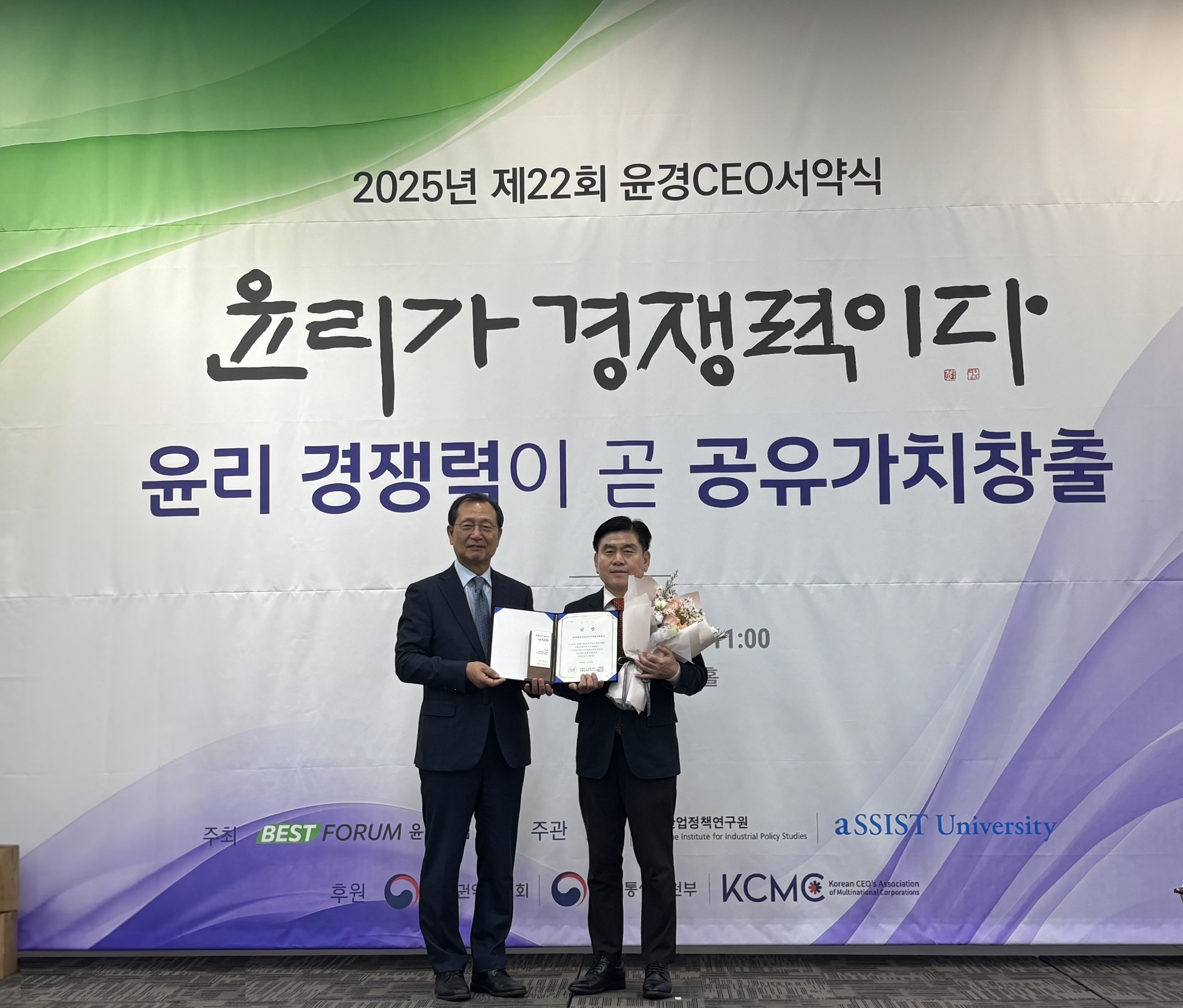 '제5회 윤리경영 실천 우수기관 공모전' 우수상 수상