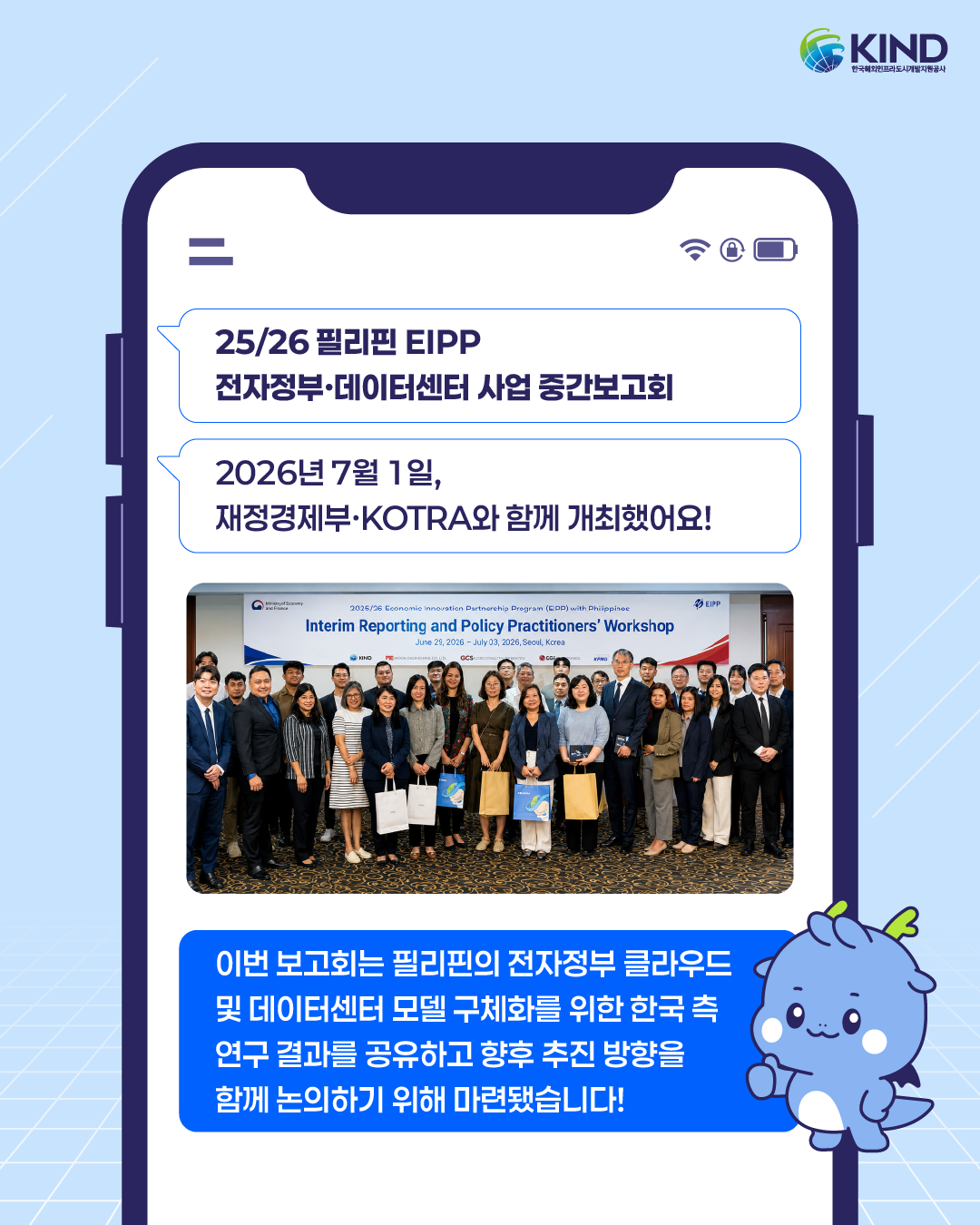 KIND_카드뉴스_KIND TALK_7월 공사 소식 알림입니다 2.png