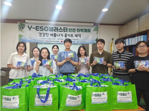 Y-ESG 클러스터 지역 취약계층 여름나기 지원 활동