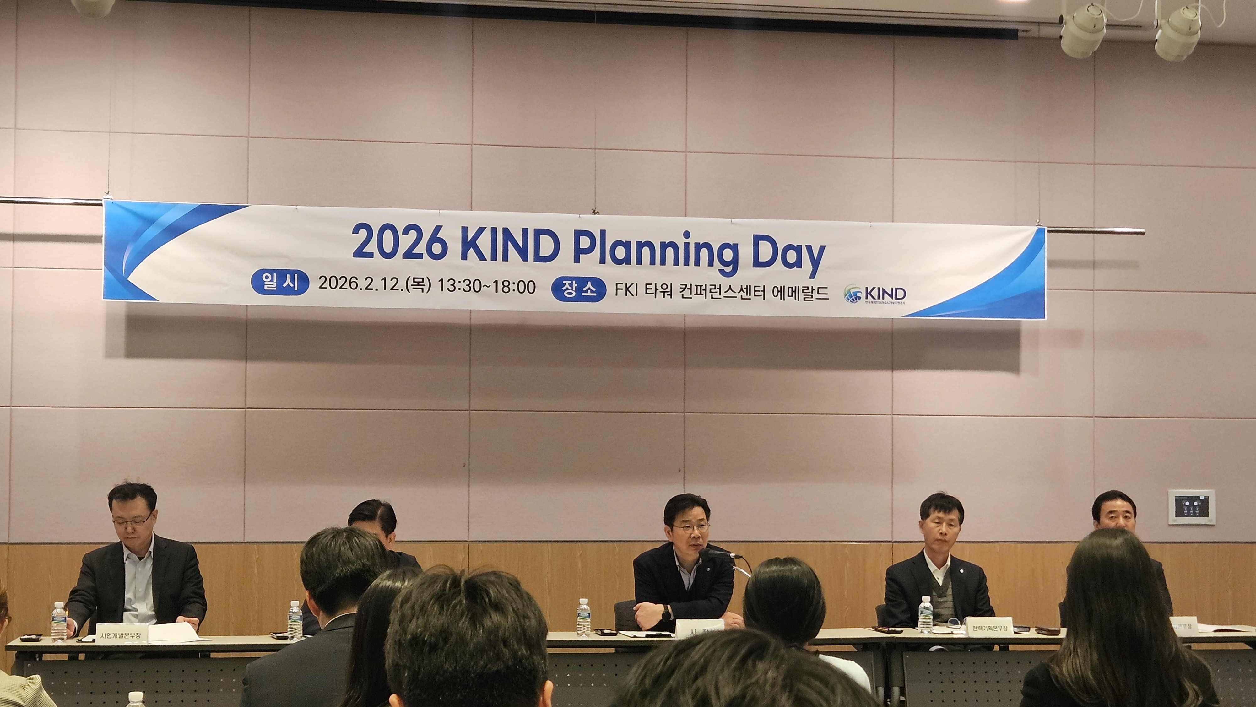KIND Hosts '2026 KIND Planning Day'