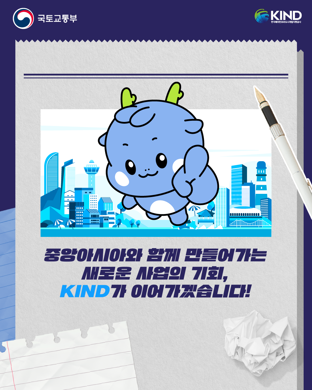 260921_KIND_카드뉴스_KIND TIMES 한-중앙아 정상회의 성과 편 5.png