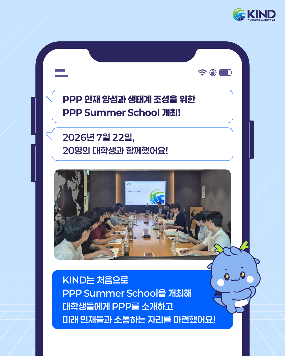KIND_카드뉴스_KIND TALK_7월 공사 소식 알림입니다 4.png