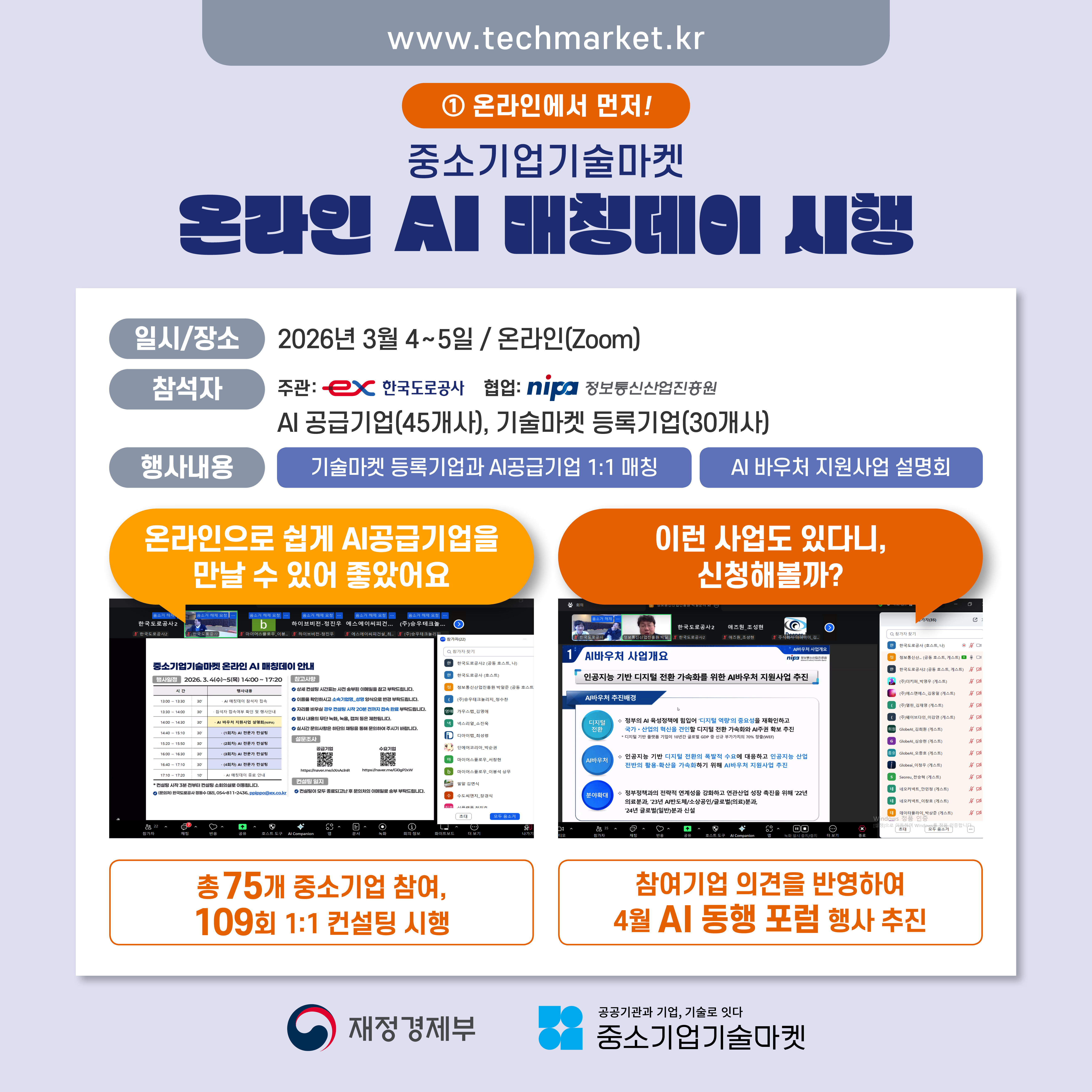 0430 중소기업기술마켓 카드뉴스_4월호 최종수정4.jpg