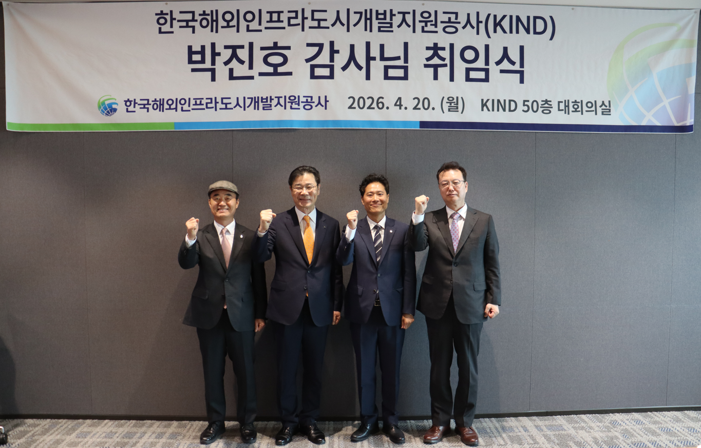Inauguration Ceremony of Auditor Jin-ho Park