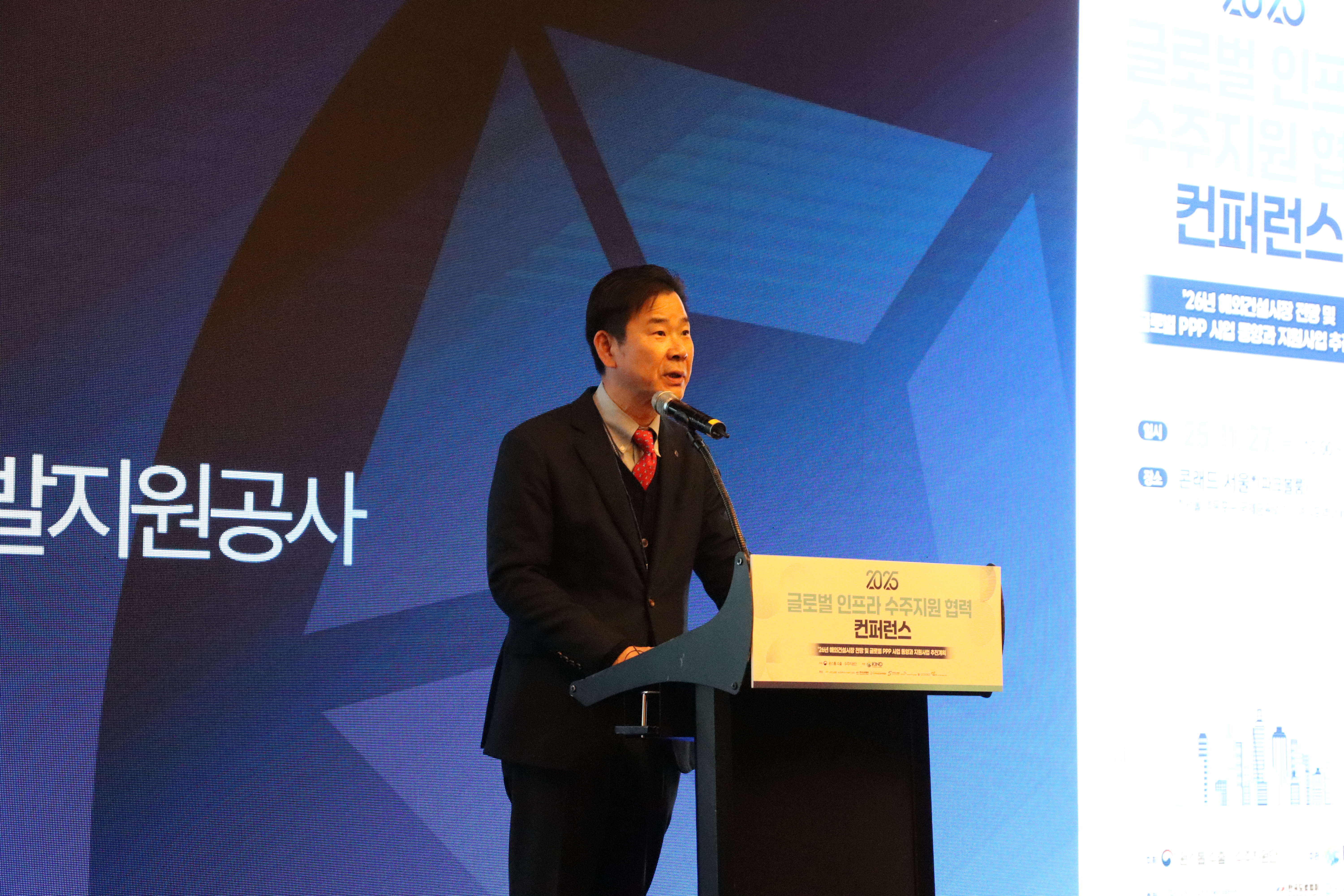붙임3. 2025 글로벌 인프라 수주지원 협력 컨퍼런스.JPG