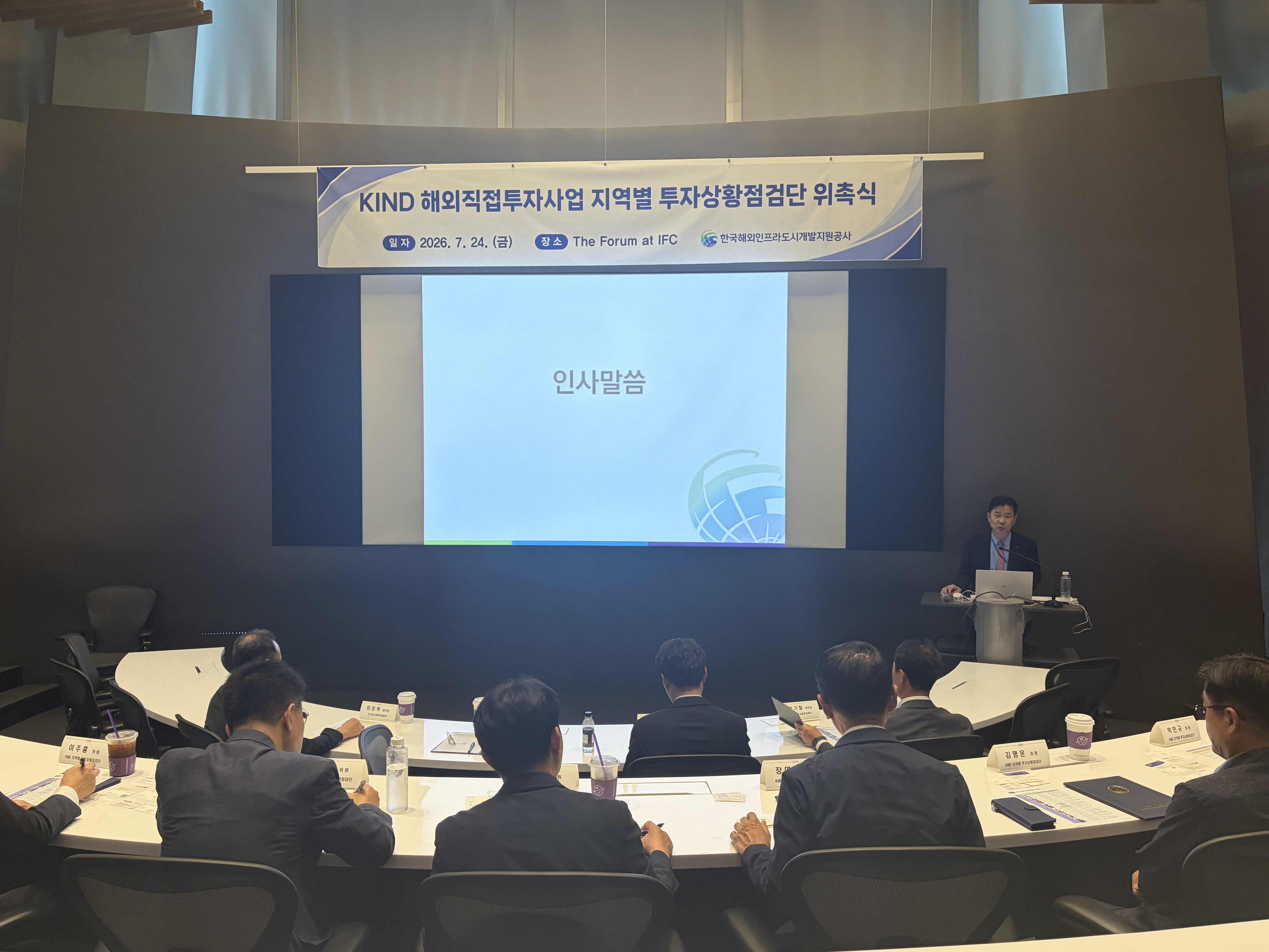지역별 점검단 위촉식 사진2.jpg