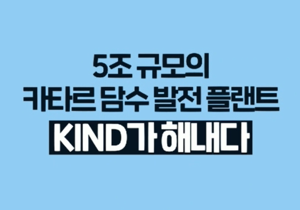 [해외건설 영상공모전 우수상] KIND - 카타르 Facility 사업