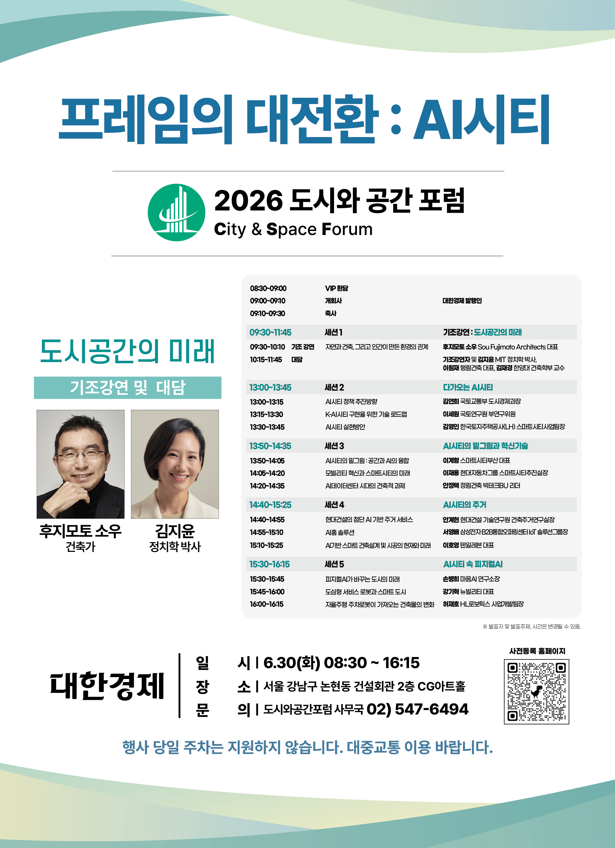 프레임의 대전환.jpg