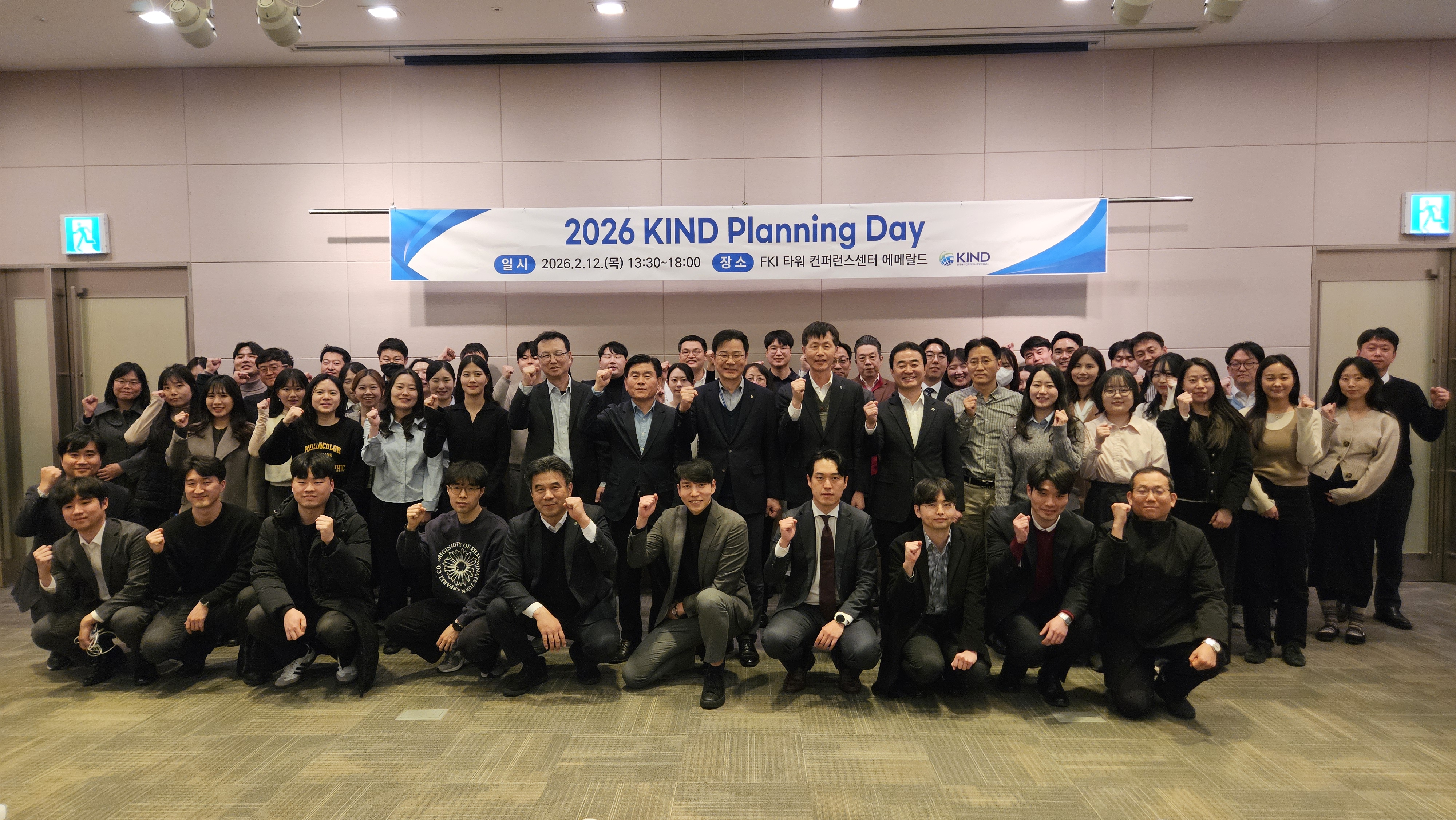 2026 KIND Planning Day_단체2.jpg