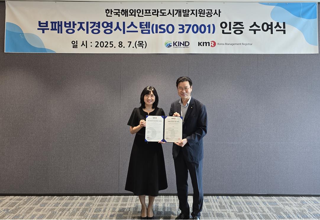 ISO 37001 인증서 수여식 사진.jpg