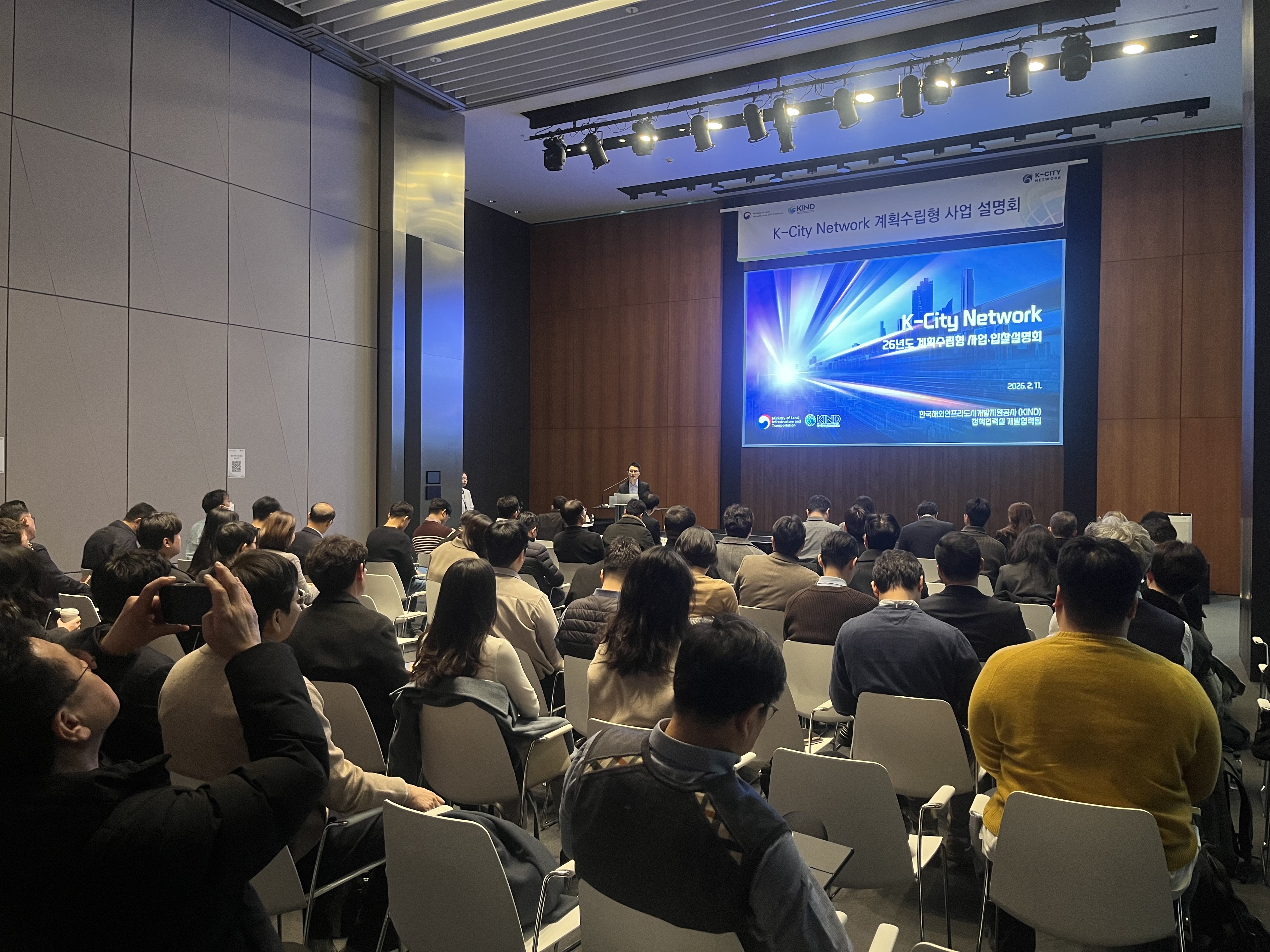 2026 K-City Network Planning-Type Project Bidding Briefin