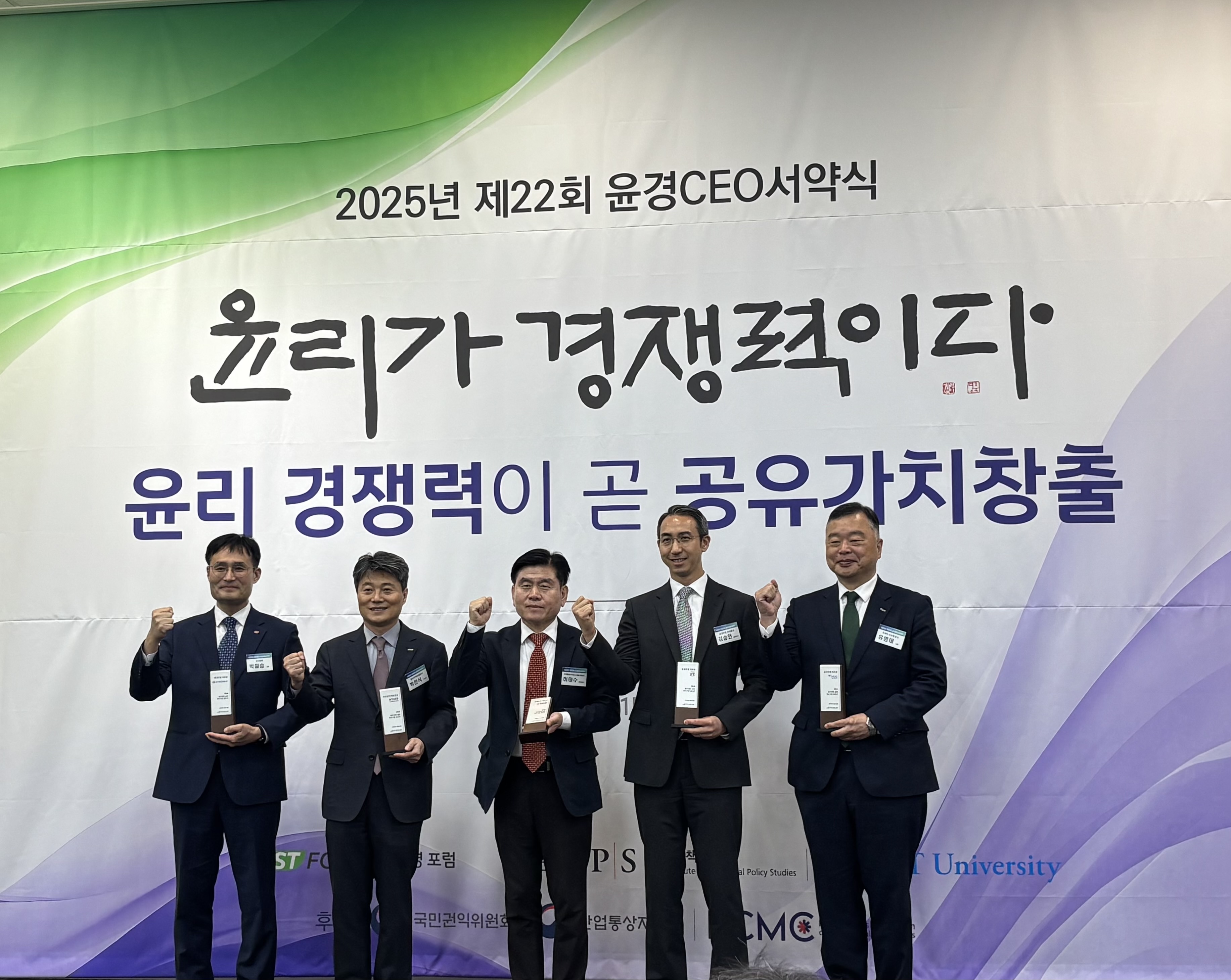 윤리경영실천 우수기관 시상식 사진_2 (1).jpg