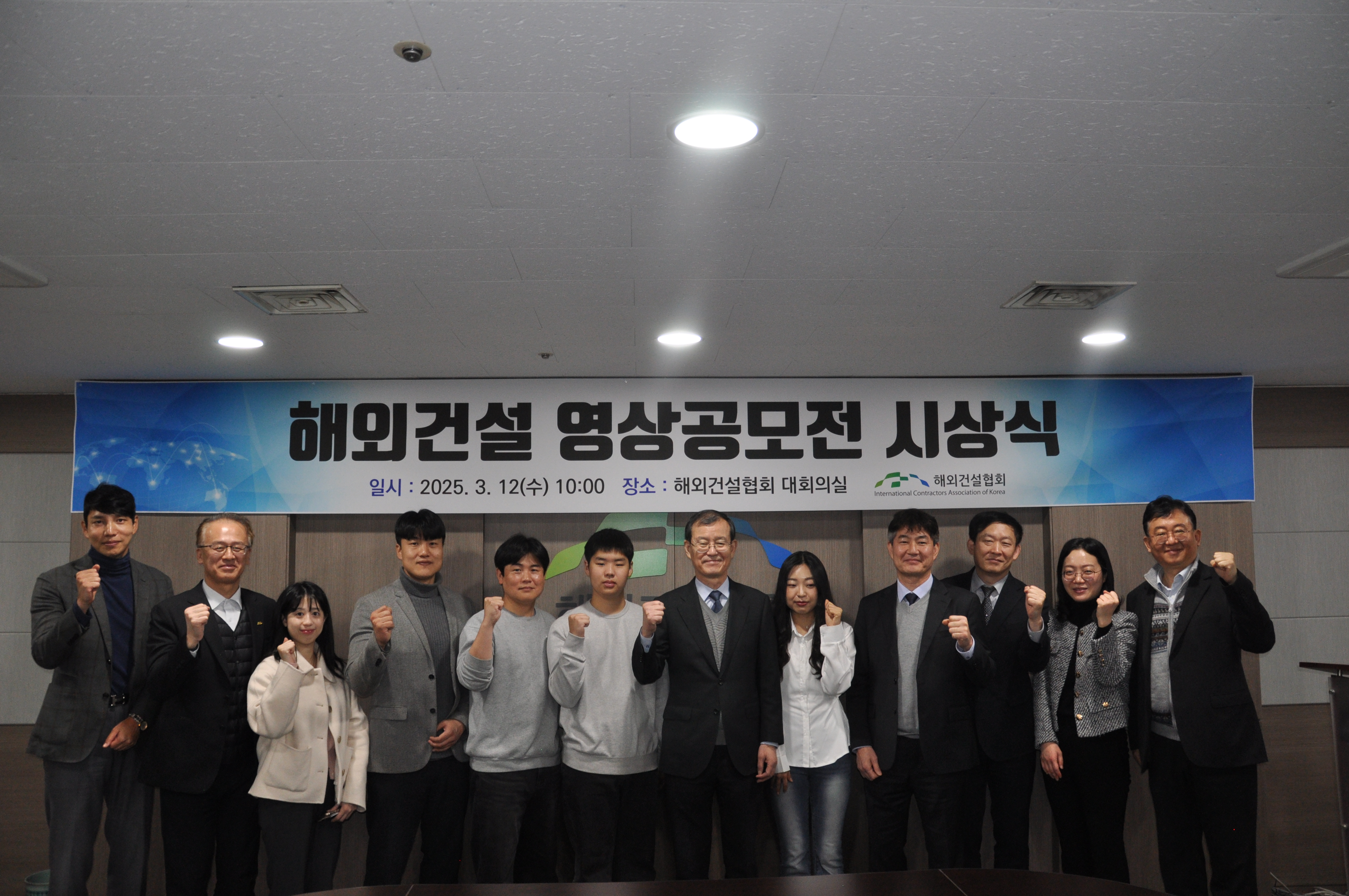 해외건설영상공모전 시상식