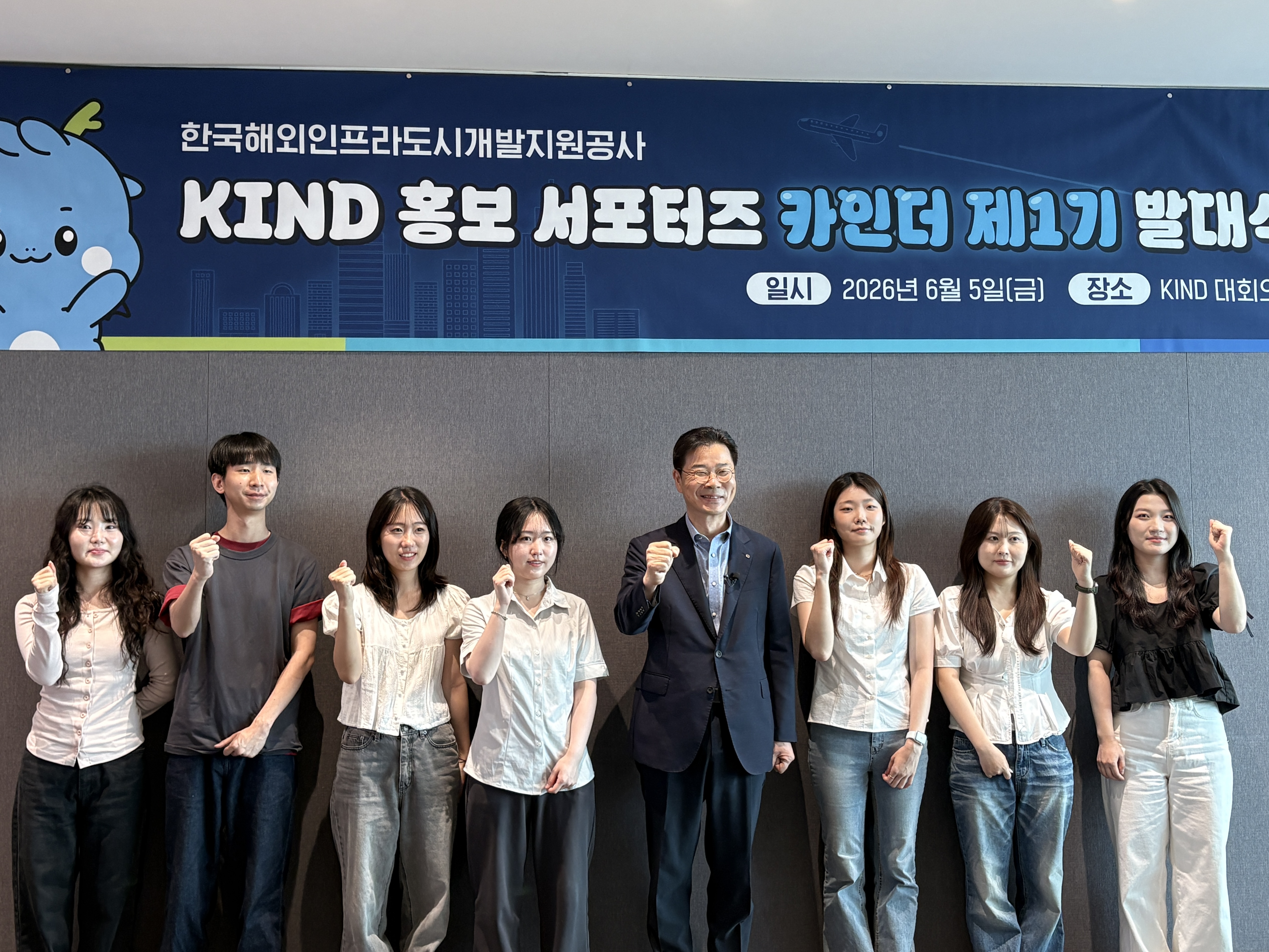 홍보_서포터즈_카인더_제1기_발대식.jpg