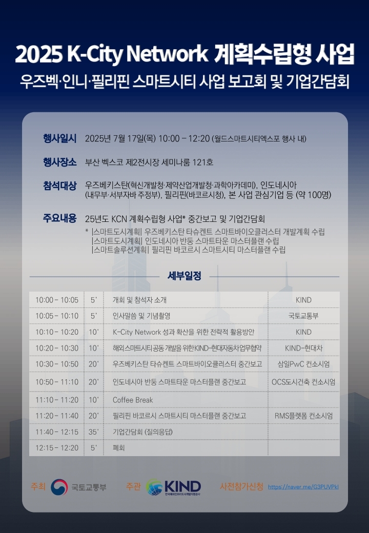 초청장_0625_F.pdf_page_1.jpg