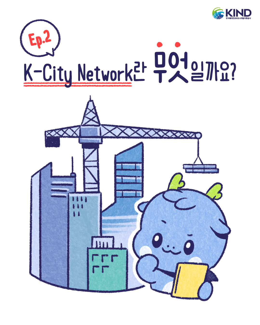KCN은 무엇일까요 (1).png
