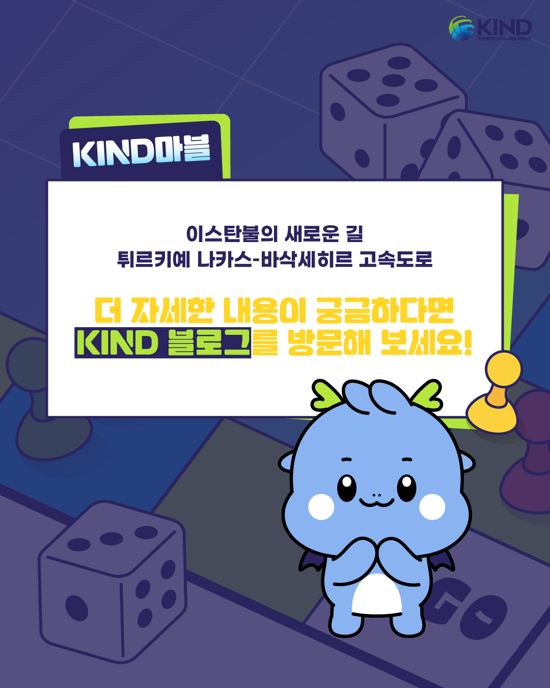 튀르키예 나카스–바삭세히르 고속도로 (6).png