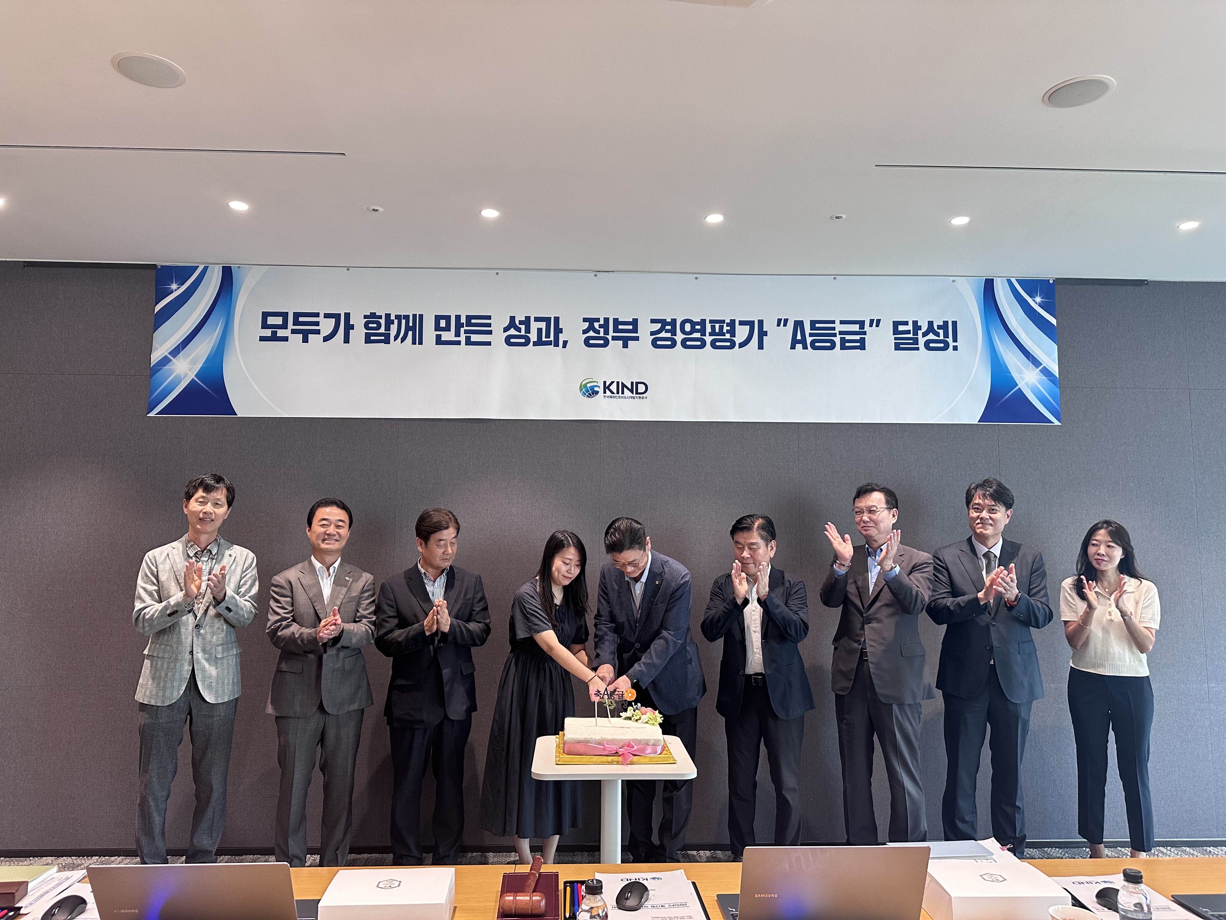 2024년도 정부 경영평가 A등급 달성 기념식