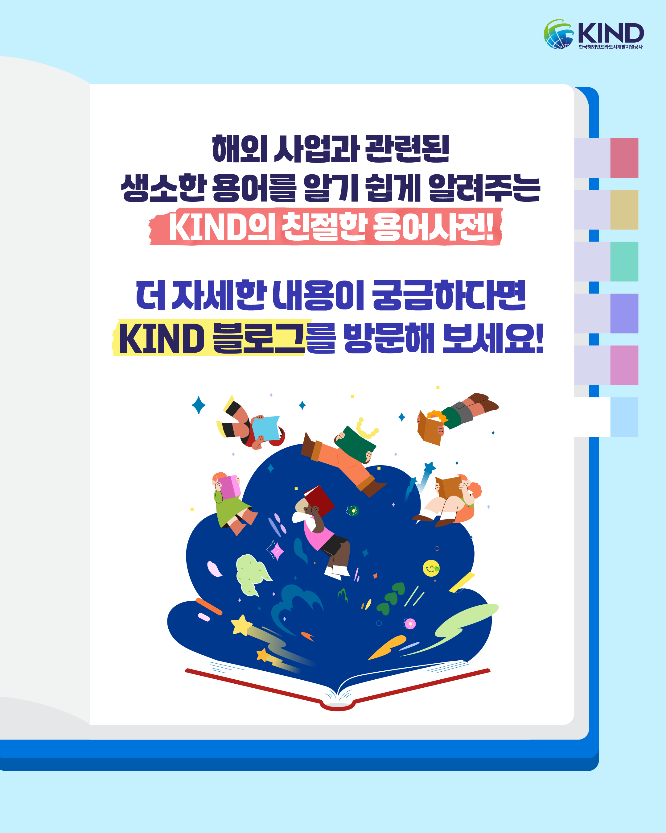 261007_KIND_카드뉴스_친절한 용어사전_BESS 7@2x.png