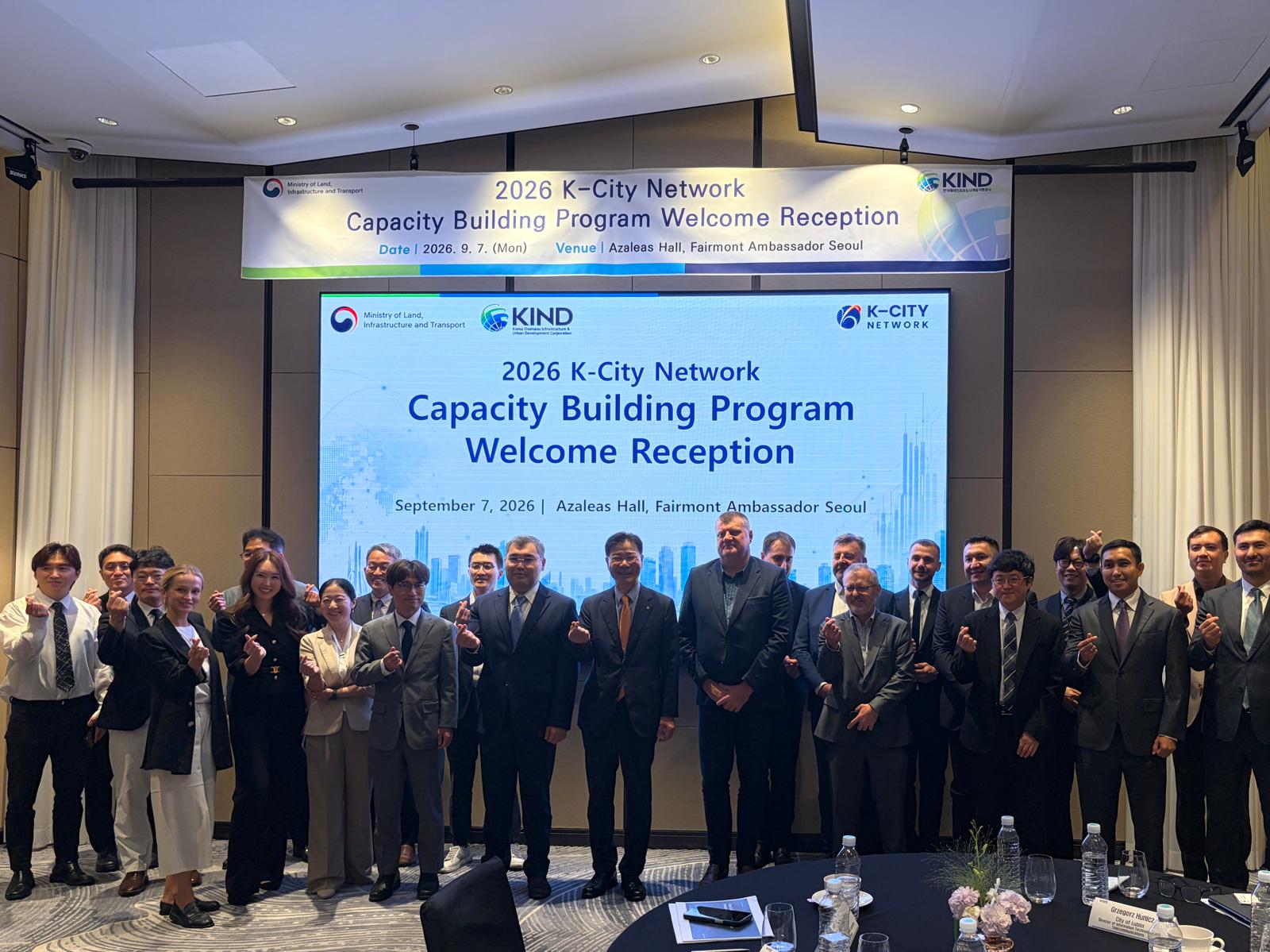 2026 K-City Network Capacity Building Program Welcome Reception