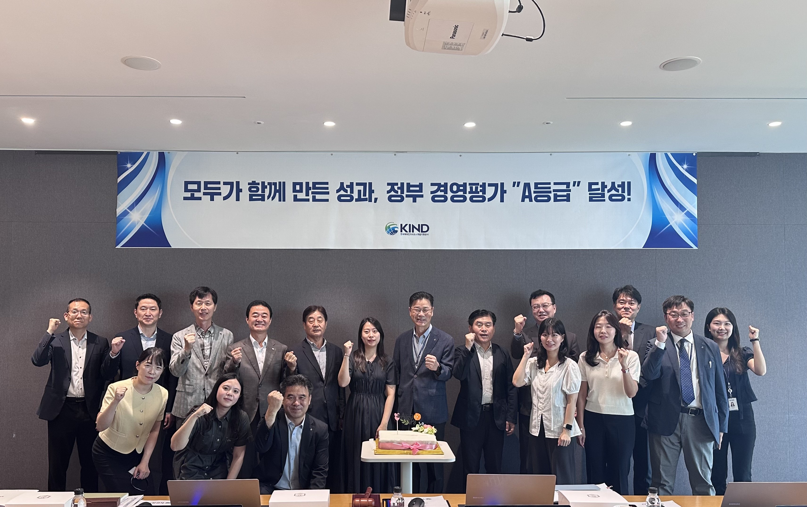 (250915) 경평 A등급 달성 기념식_2.jpg