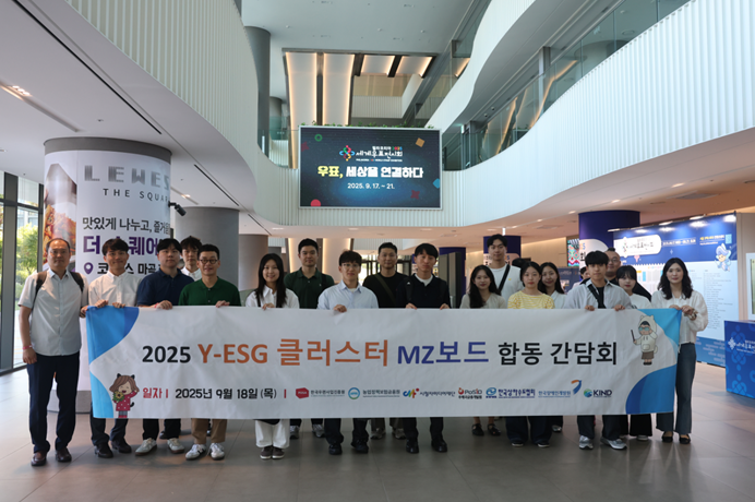 2025년 Y-ESG 클러스터 활동(G분야)