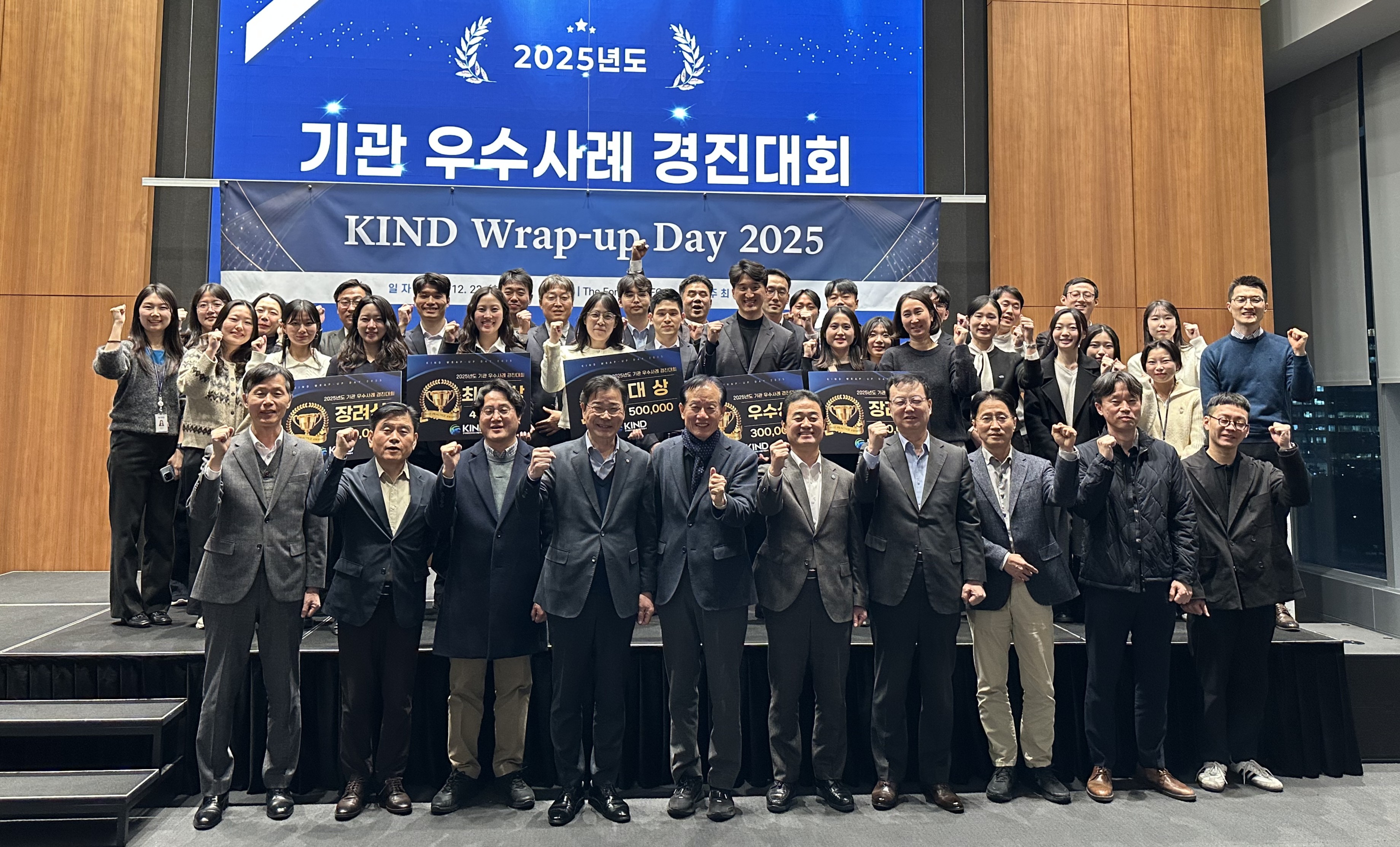 2025년도 기관 우수사례 경진대회 개최