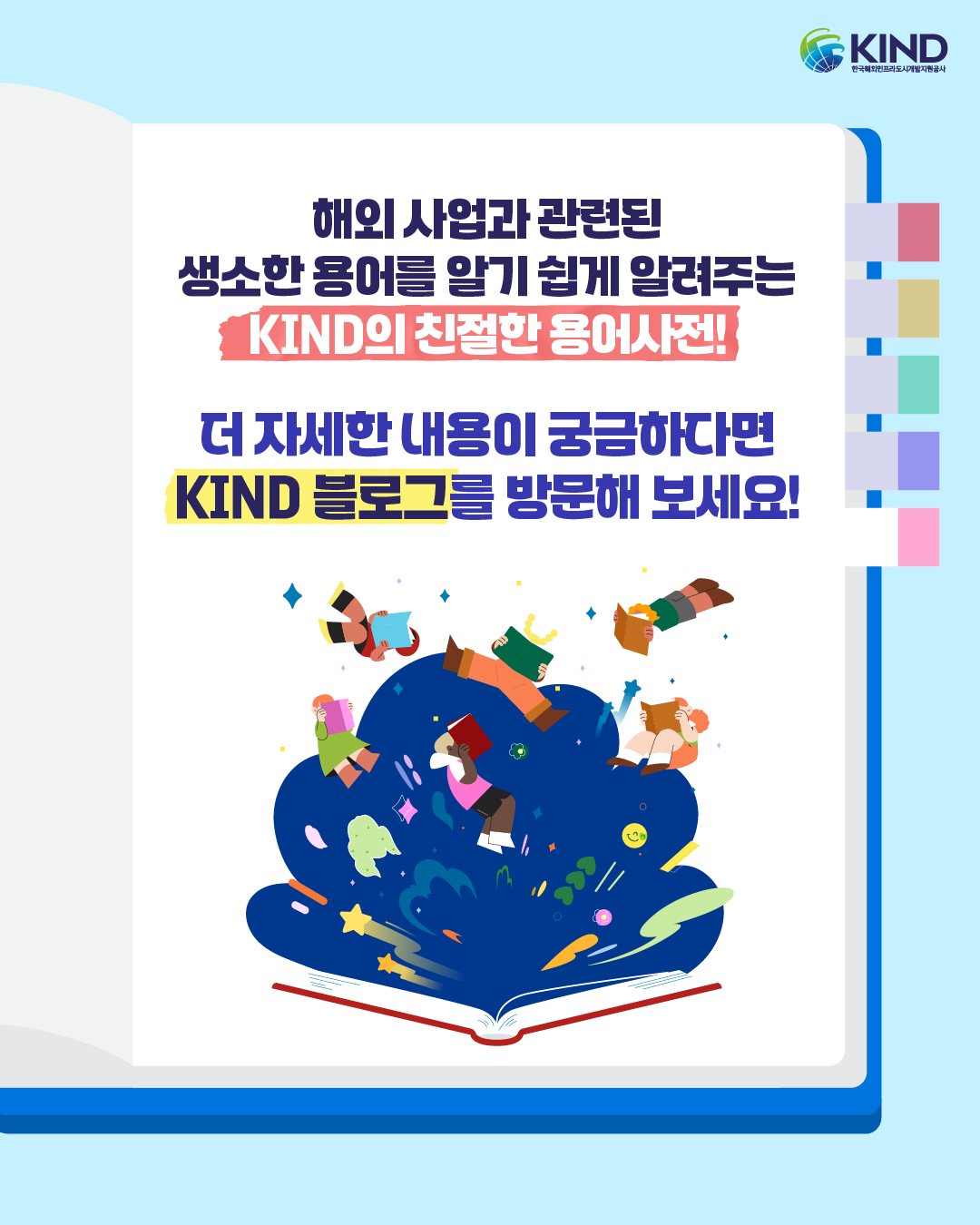 260922_KIND_카드뉴스_친절한 용어사전_MDB 6.png