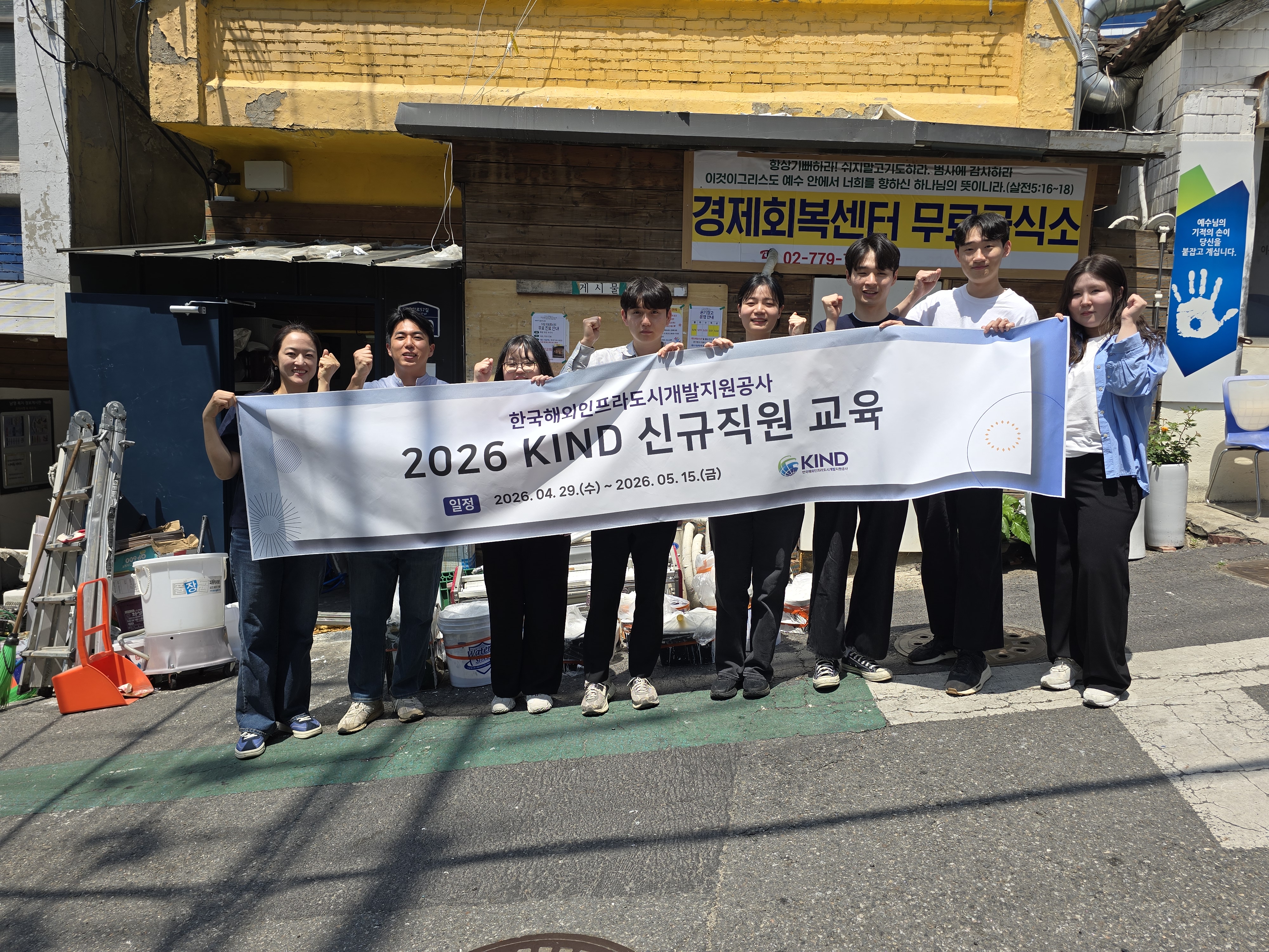2026년 신규직원 봉사활동