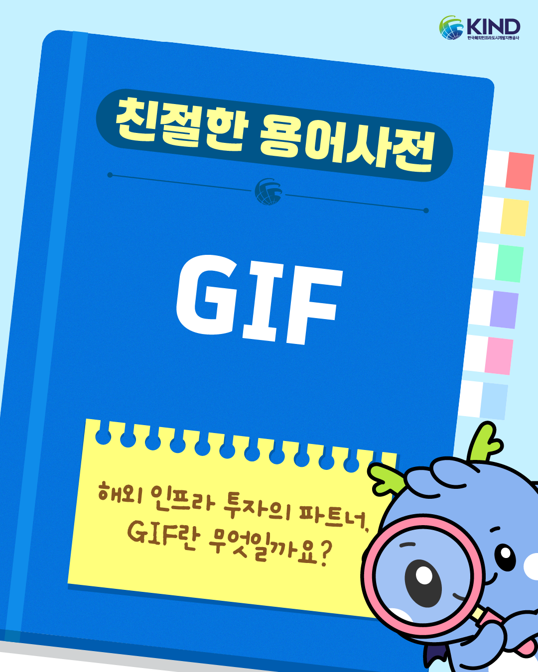 260611_KIND_카드뉴스_친절한 용어사전_GIF 펀드란 1.png