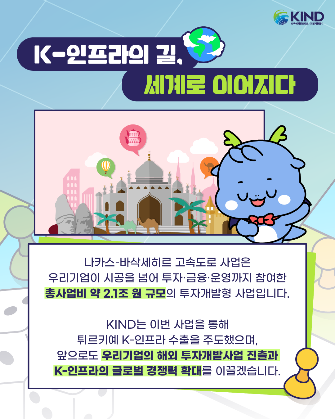 튀르키예 나카스–바삭세히르 고속도로 (5).png