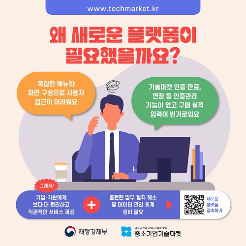 0521 중소기업기술마켓 카드뉴스_5월호 최종 2.jpg